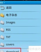 91熊猫看书使用指南