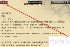 91看书背景图更换教程