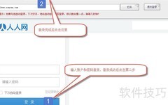 人人网相册批量下载教程