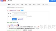 人人网好友分组创建指南