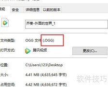 OGG转MP3方法详解
