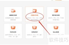 OGG转MP3在线免费转换
