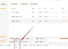 OGG转MP3在线免费转换
