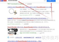 如何调高电脑音量
