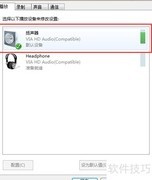笔记本声音小？快速放大教程