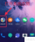 一加7Pro开启RAM Boost加速