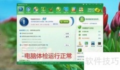 提升FPS：游戏流畅秘籍