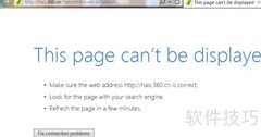 hao360篡改IE首页修复指南