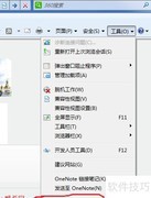 设置IE浏览器首页方法