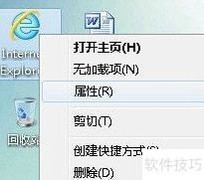 IE浏览器首页设置方法