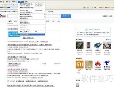如何更改IE浏览器首页