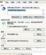 如何更改IE浏览器首页