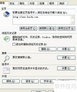 如何更改IE浏览器首页