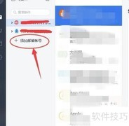 网易邮箱大师个性签名设置指南
