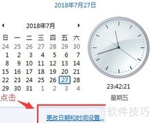 电脑右下角个性签名设计