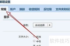 QQ邮箱个性签名设置教程