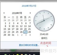 电脑右下角个性签名设计