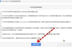 电子监控违法处理指南