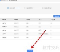 电子监控违法处理指南