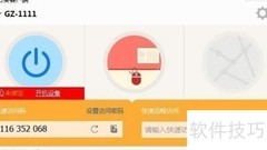 向日葵7.2云监控玩法指南