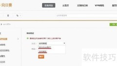 向日葵7.2云监控玩法指南