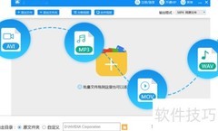 AVI转MP4格式转换方法