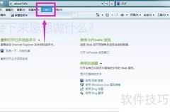 如何将百度设为IE首页