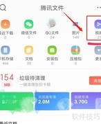 手机m3u8转mp4教程