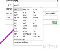 网络画板进阶：内置函数详解