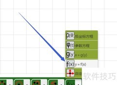 网络画板进阶：内置函数详解