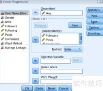SPSS线性回归结果解析