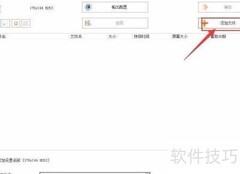 快速转换视频为3GP格式