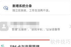 OPPO Reno8关闭HD通话方法