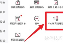 荣耀手机关闭HD高清通话方法