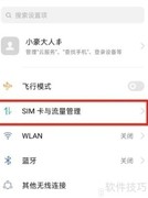 OPPO Reno6 Pro+关闭HD通话方法