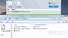 C4D R14下载安装指南