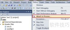 VS2010远程调试：Attach详解