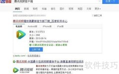 腾讯视频QLV转MP4方法