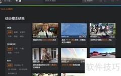 腾讯视频QLV转MP4方法