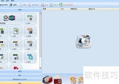 视频格式转换轻松搞定