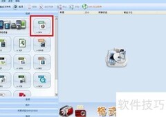 视频格式转换轻松搞定