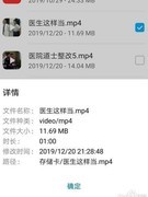 m3u8转mp4安卓版工具