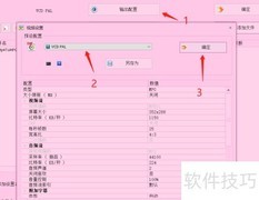 MP4转MPG视频格式转换