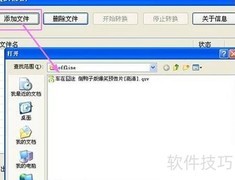 qsv转mp4：快速格式转换