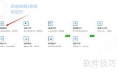 MP4格式转换视频技巧