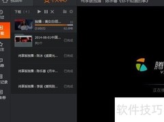腾讯视频转MP4格式教程