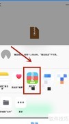 微信压缩文件解压查看方法