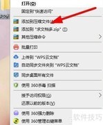 文件压缩方法指南