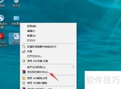 文件压缩方法快速指南