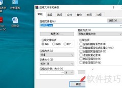 文件压缩方法快速指南